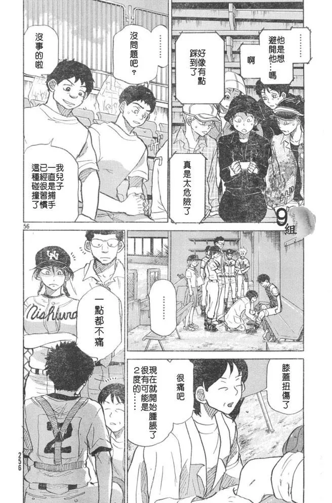 第48话 第56页