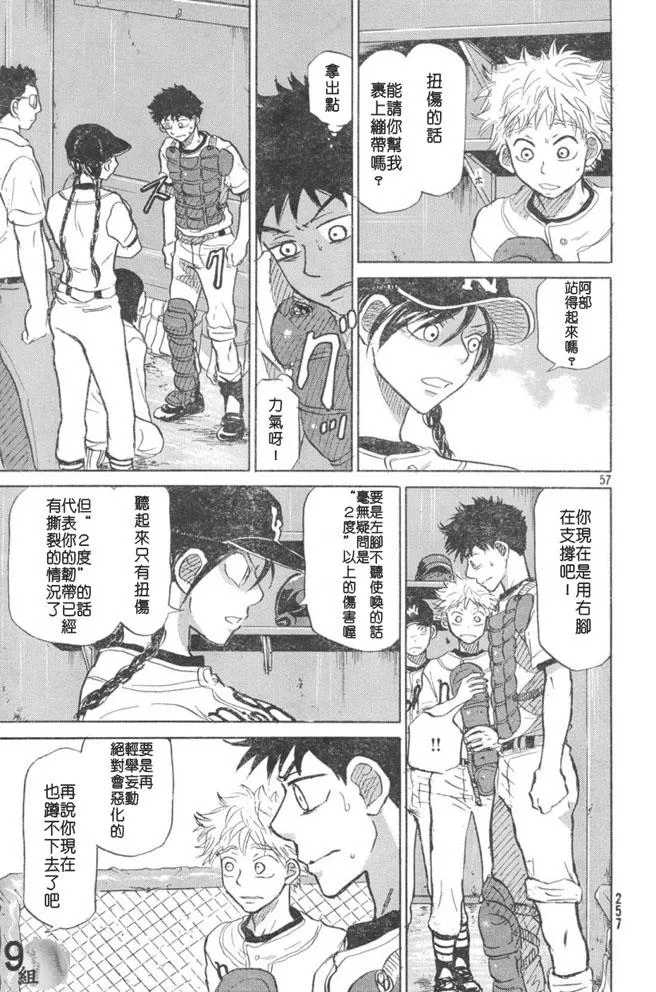 第48话 第57页