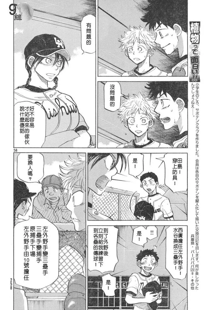 第48话 第58页