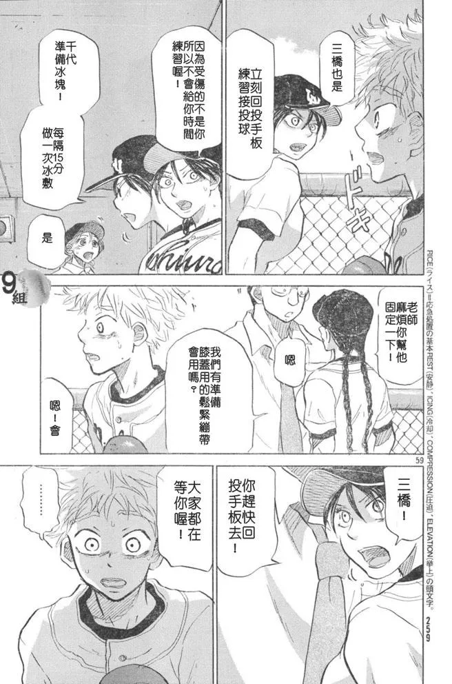 第48话 第59页