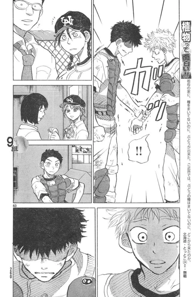 第48话 第60页