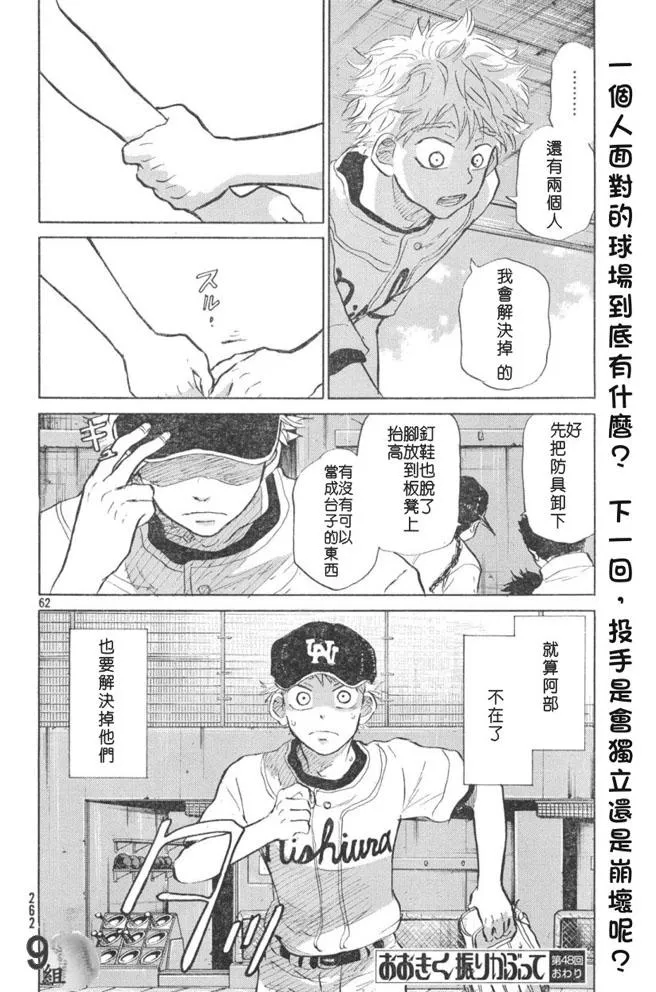 第48话 第62页