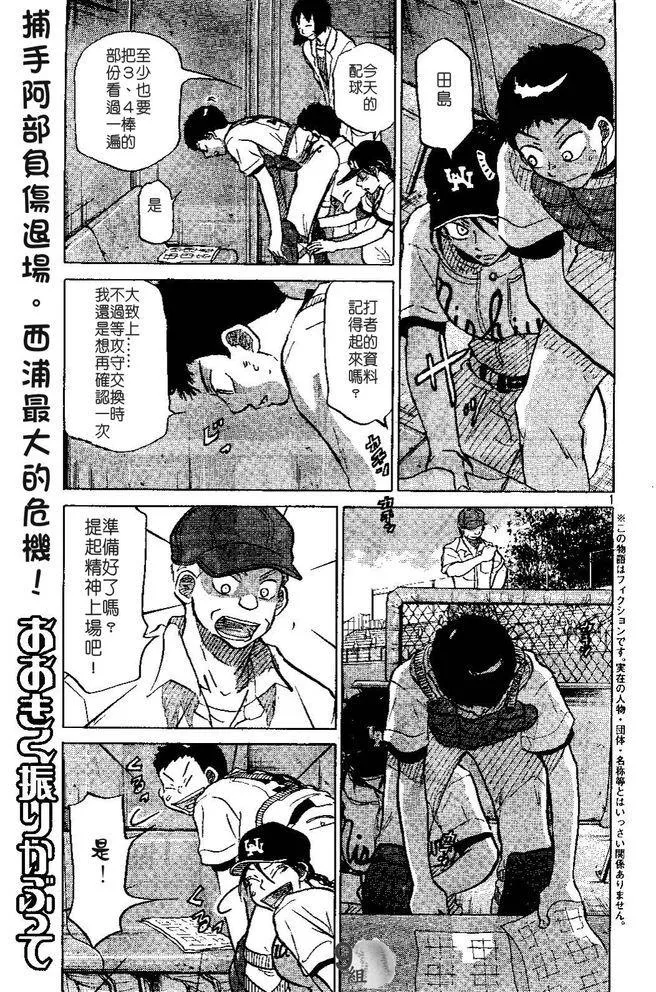 第49话 第1页