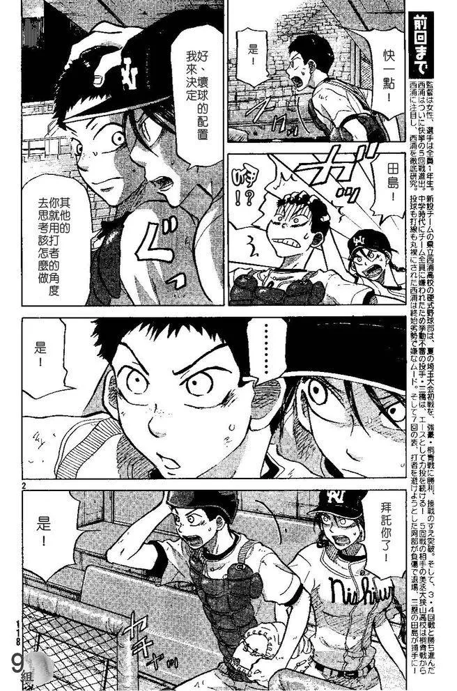 第49话 第2页