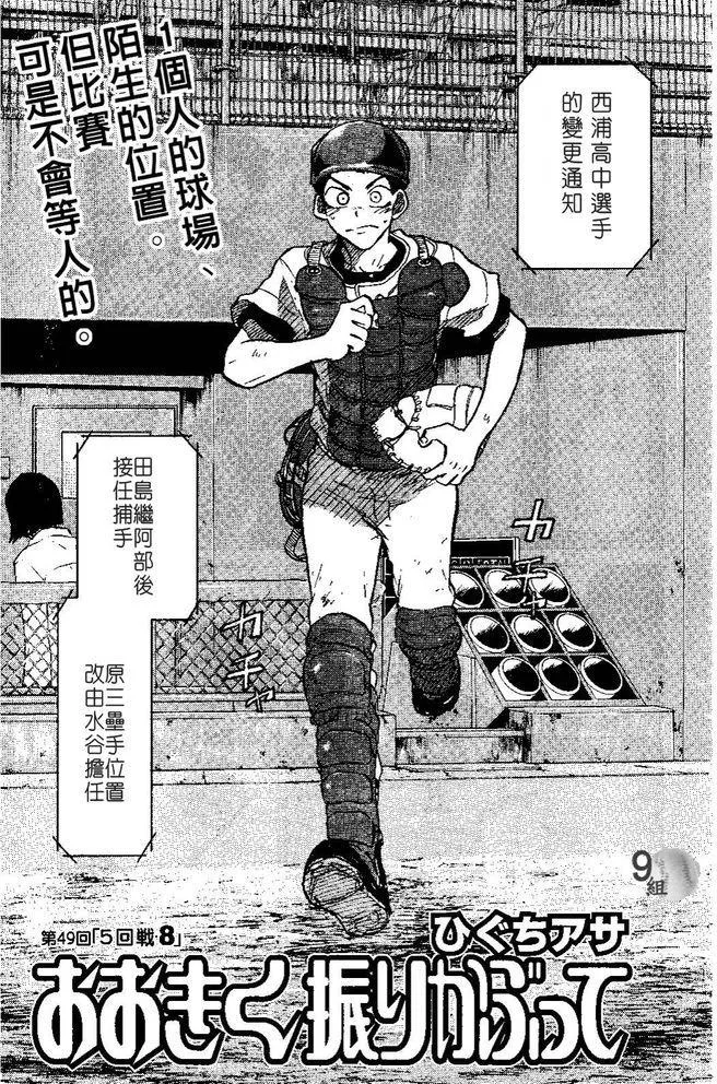 第49话 第3页
