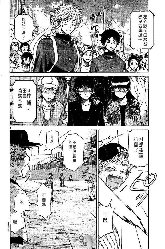 第49话 第4页