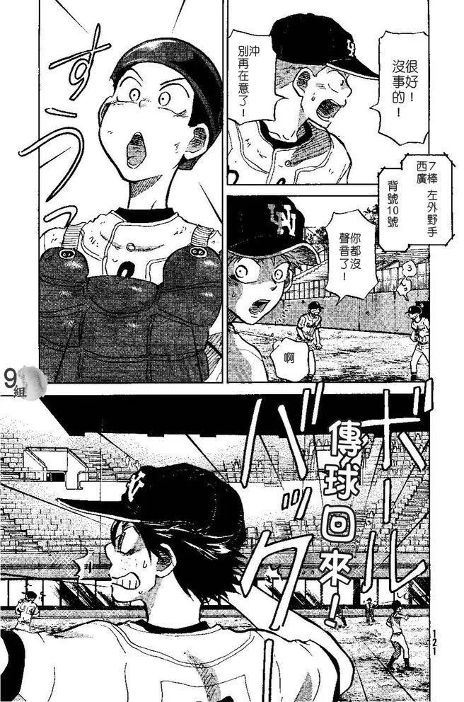 第49话 第5页
