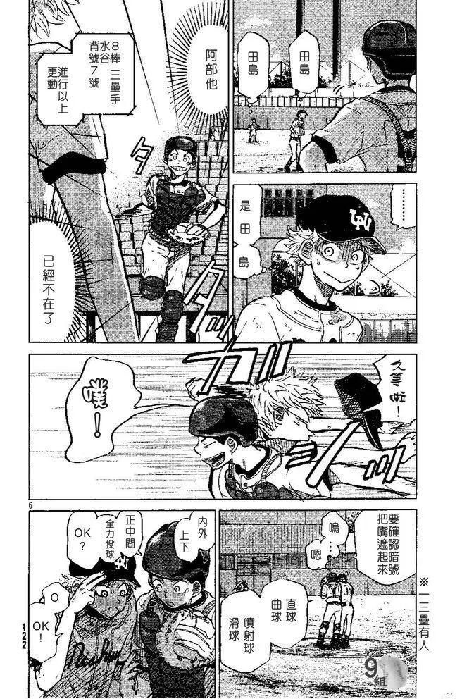 第49话 第6页