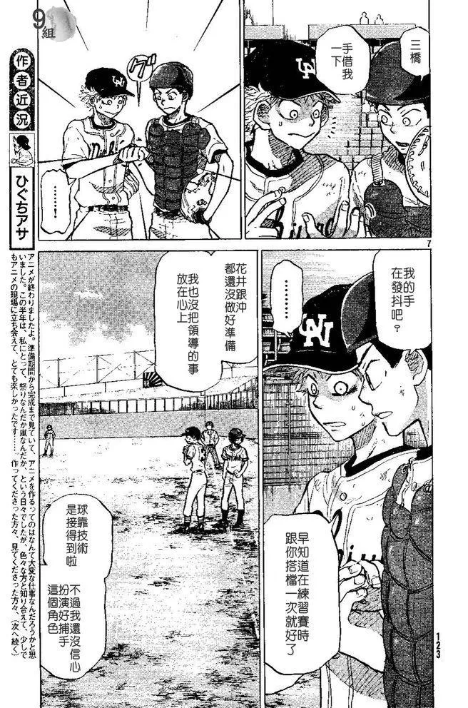 第49话 第7页