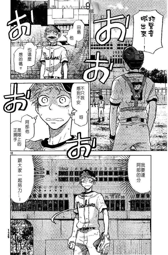 第49话 第10页