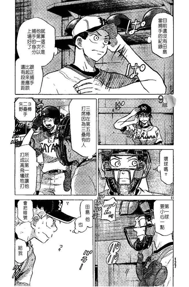 第49话 第11页