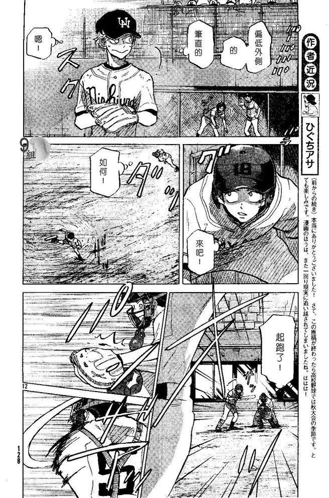 第49话 第12页
