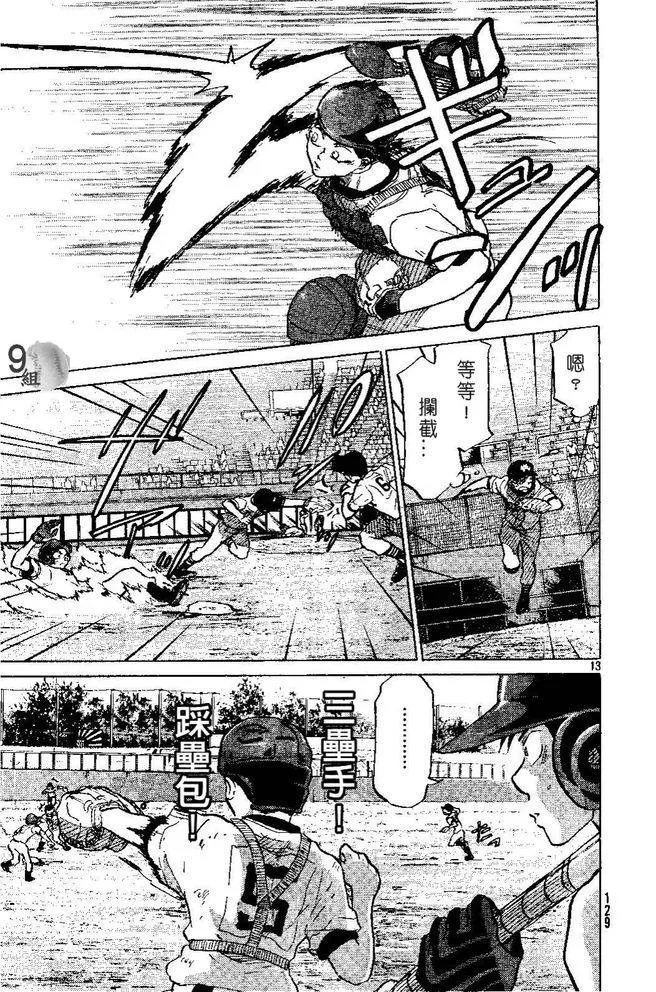 第49话 第13页