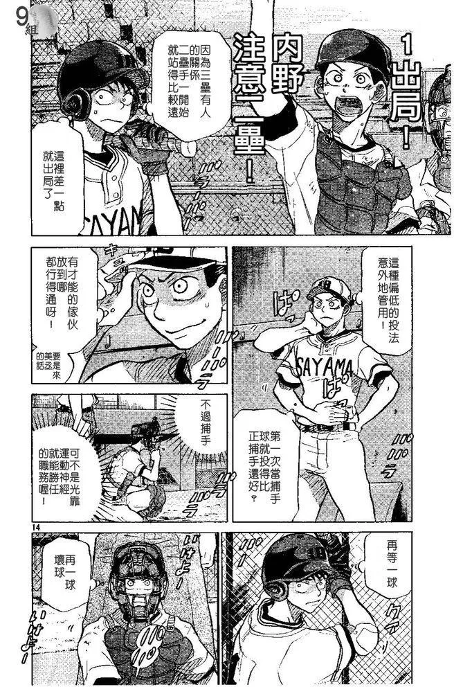 第49话 第14页
