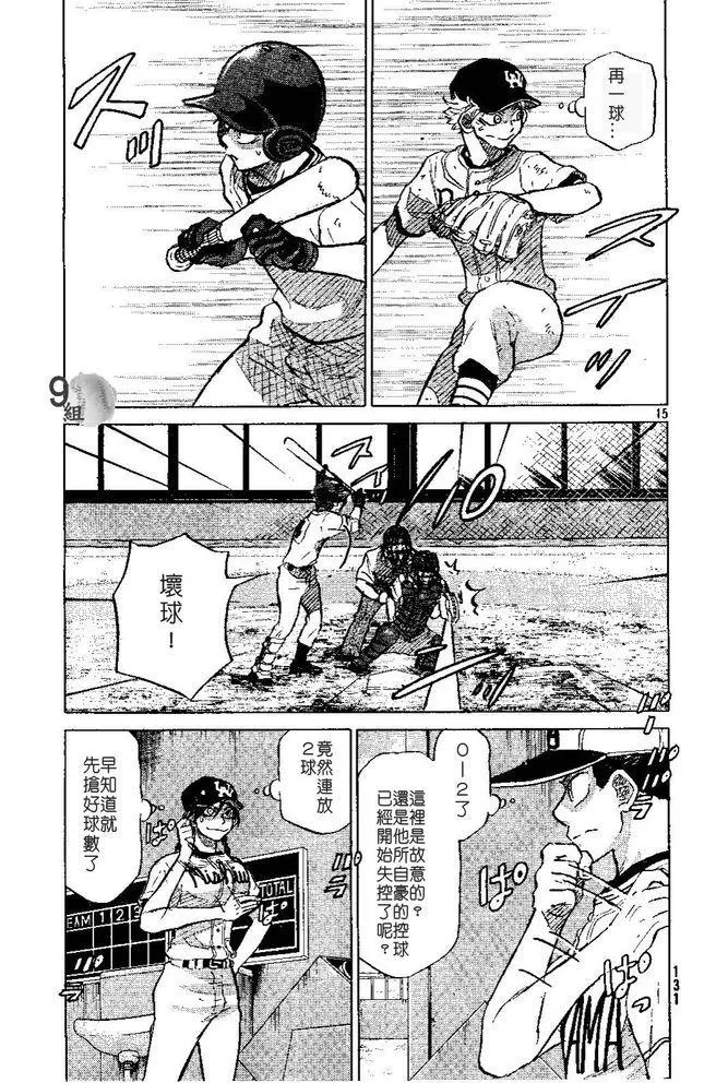 第49话 第15页