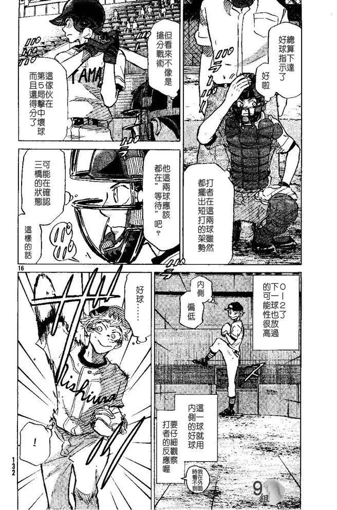 第49话 第16页