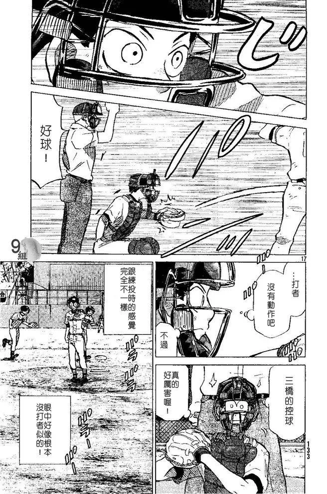 第49话 第17页