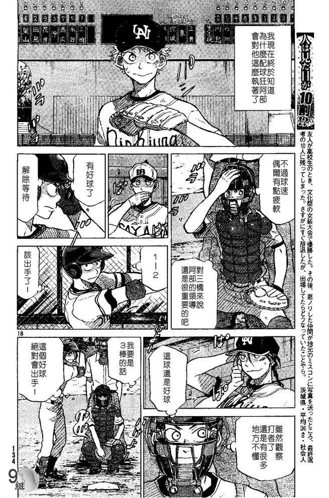 第49话 第18页