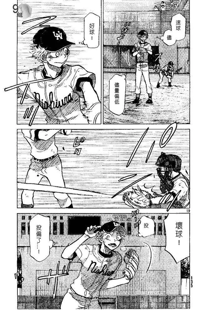 第49话 第19页