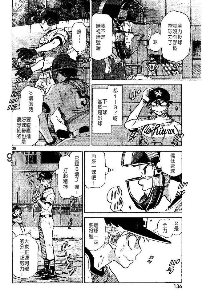第49话 第20页