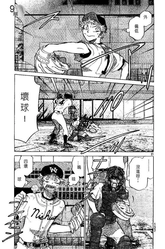 第49话 第21页