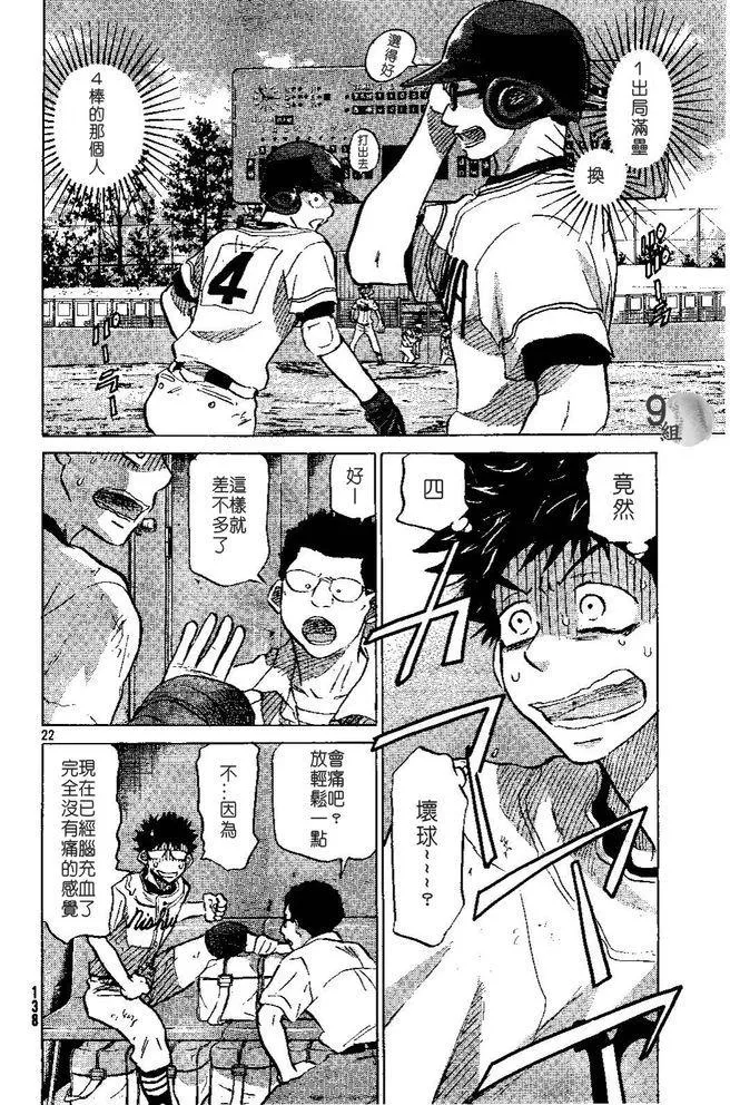 第49话 第22页