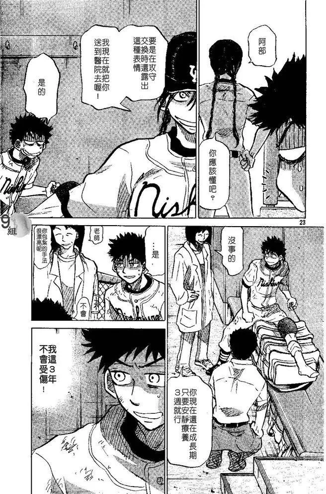 第49话 第23页