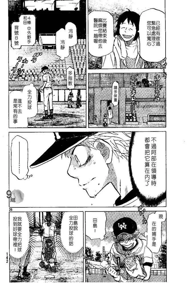 第49话 第26页