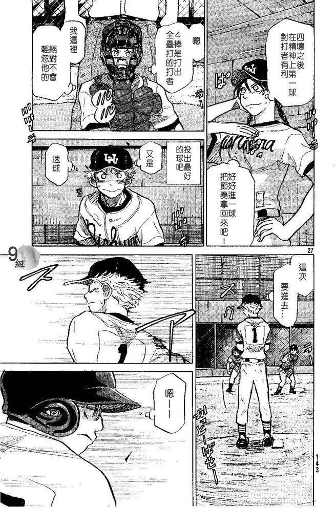 第49话 第27页