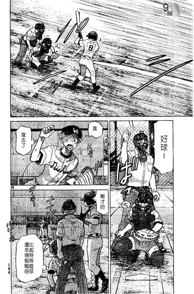 第49话 第28页