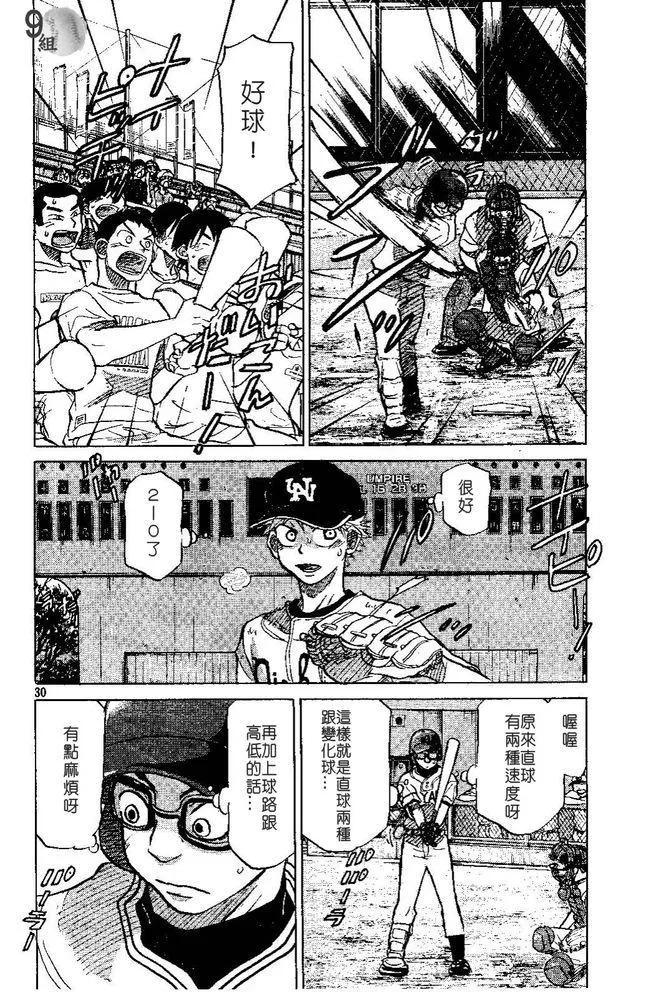 第49话 第30页