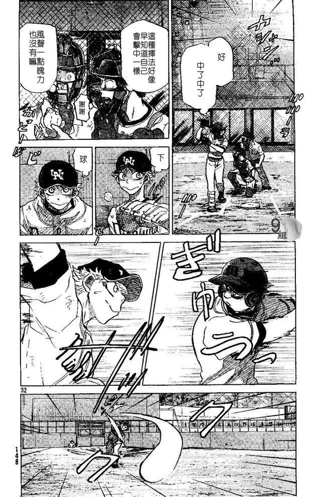 第49话 第32页