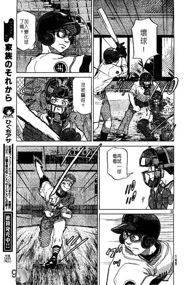 第49话 第33页