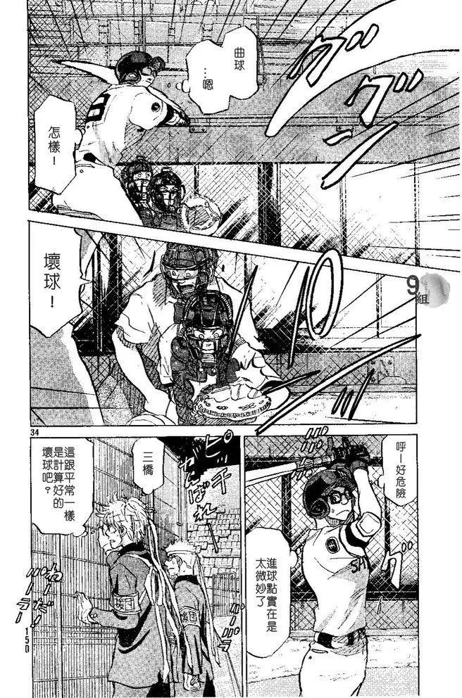 第49话 第34页