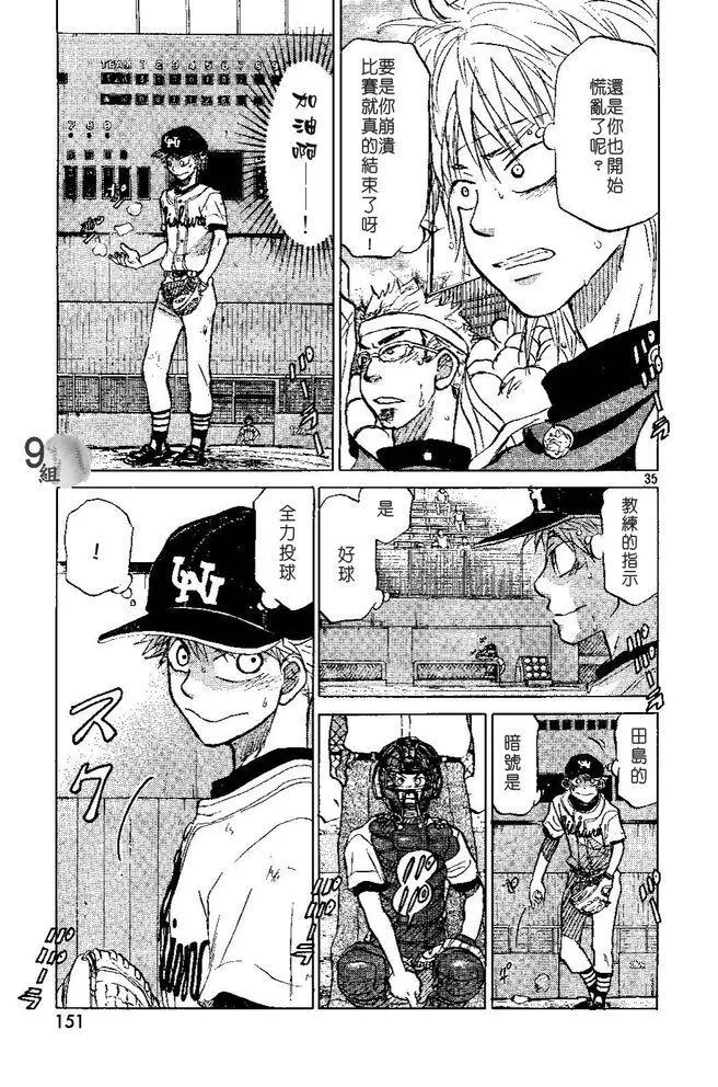 第49话 第35页