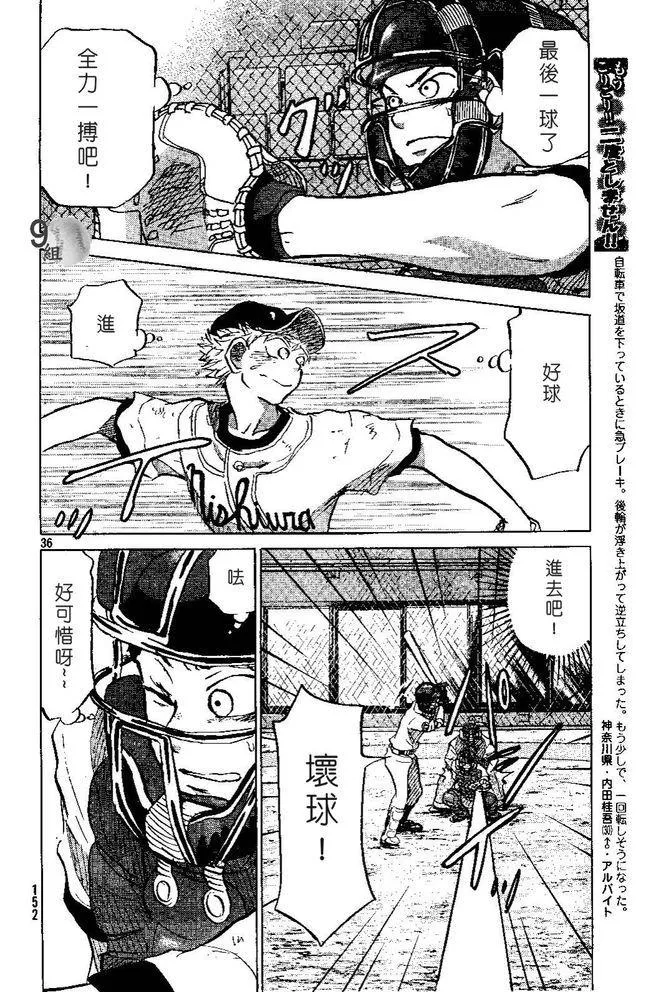 第49话 第36页