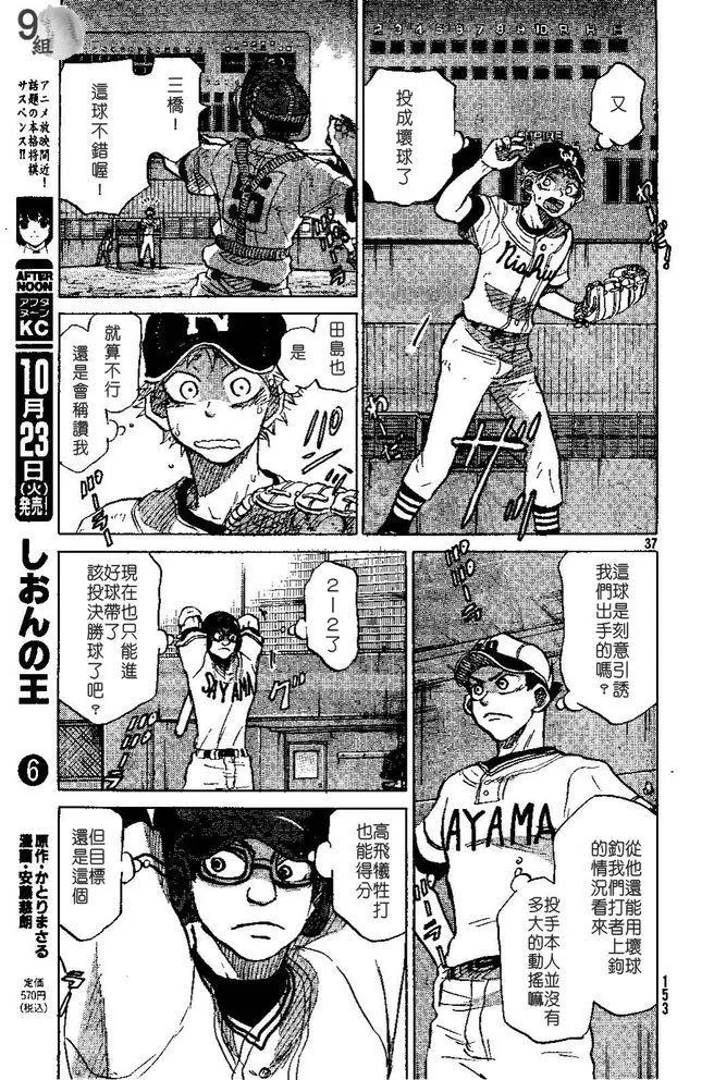 第49话 第37页