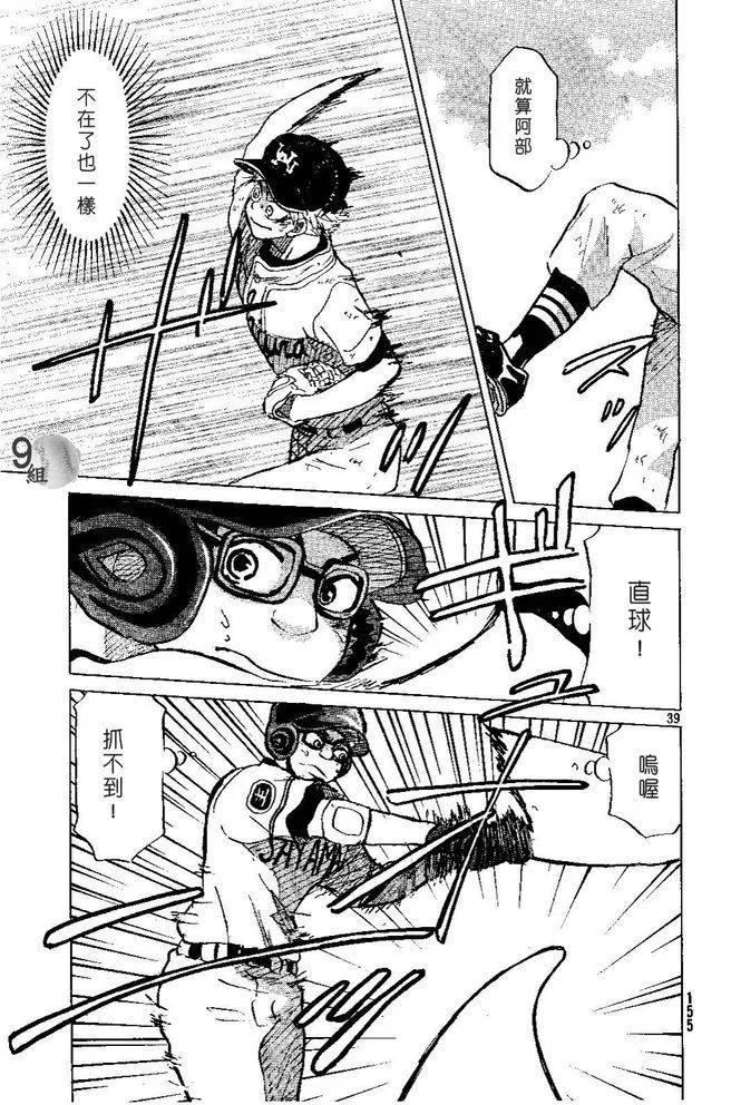 第49话 第39页