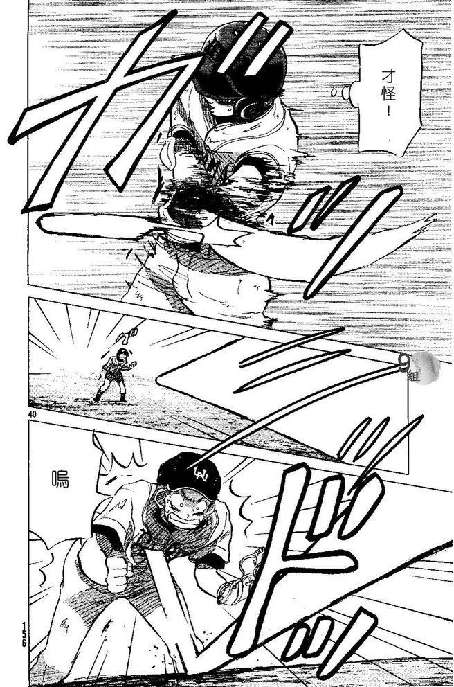 第49话 第40页