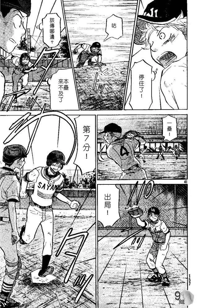 第49话 第41页