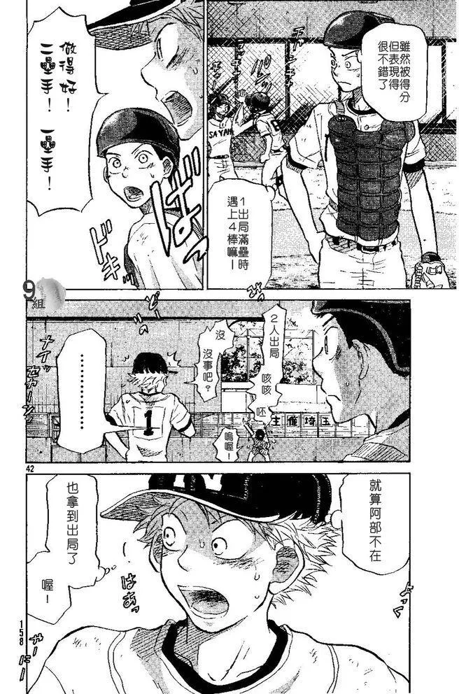 第49话 第42页
