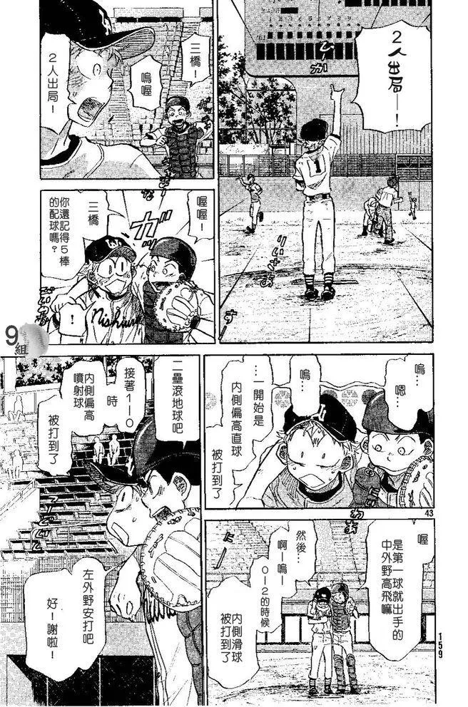 第49话 第43页