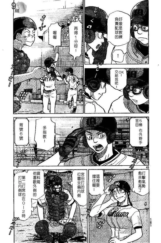 第49话 第45页