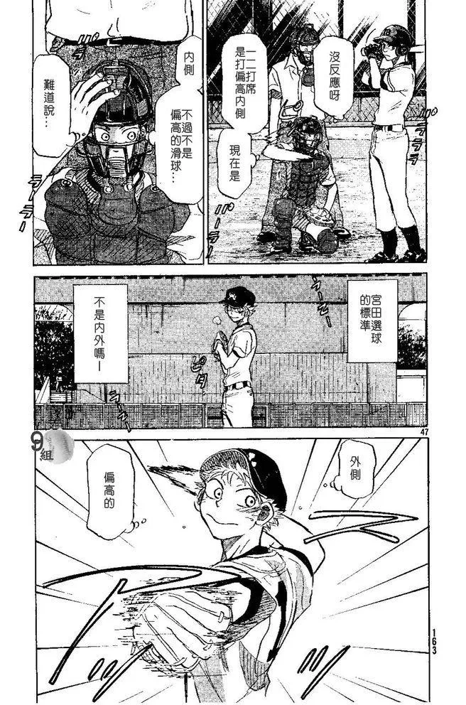 第49话 第47页
