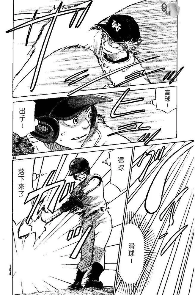 第49话 第48页
