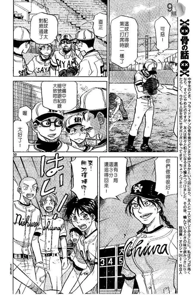 第49话 第49页