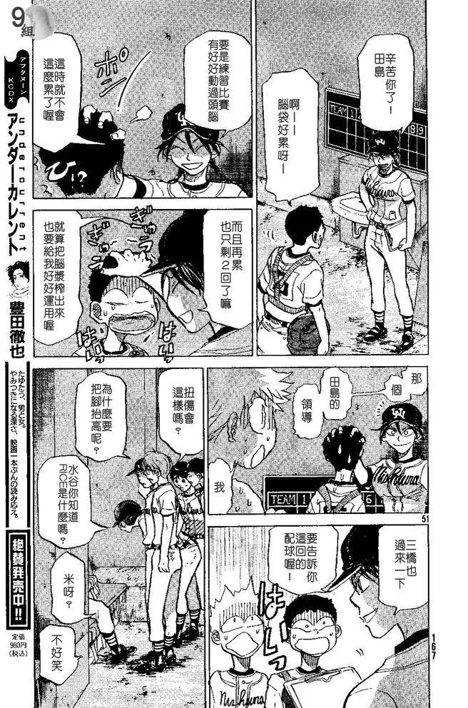 第49话 第50页
