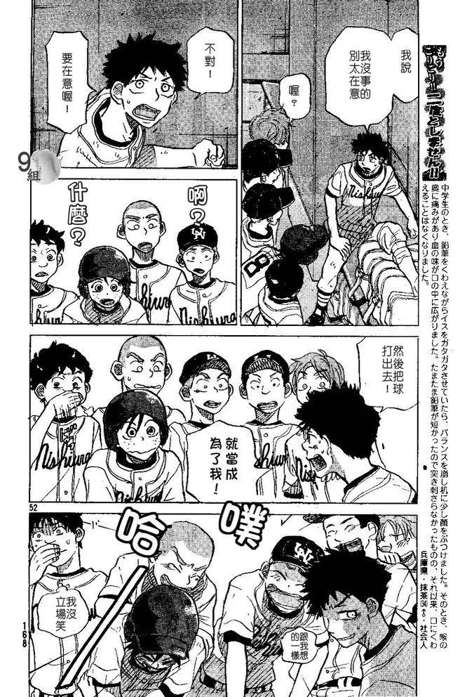 第49话 第51页