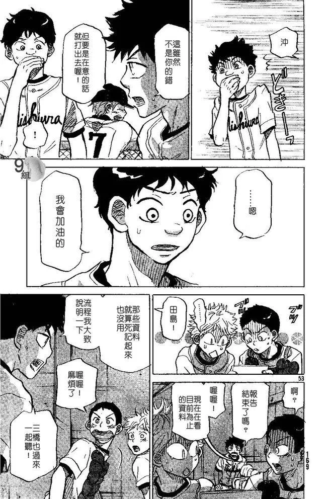 第49话 第52页
