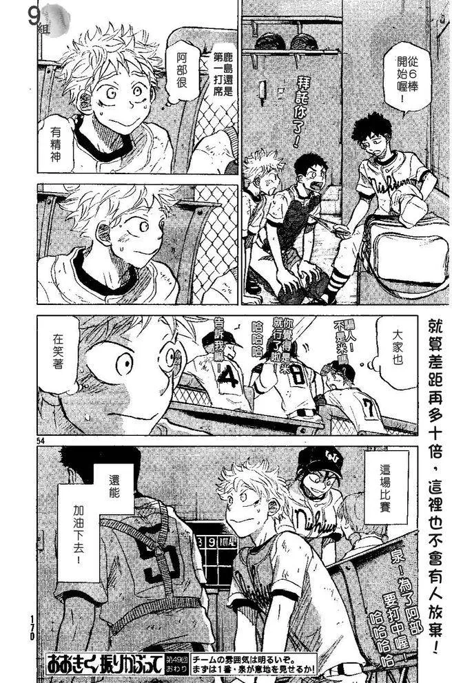 第49话 第53页